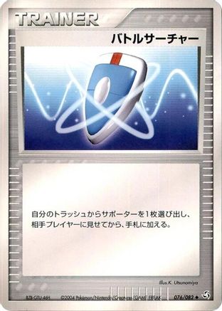 Image of VS Seeker (076/082) - Flight of Legends 1st Edition