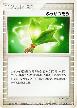 Image of Life Herb (014/019) - Metagross Constructed Starter Deck Unlimited
