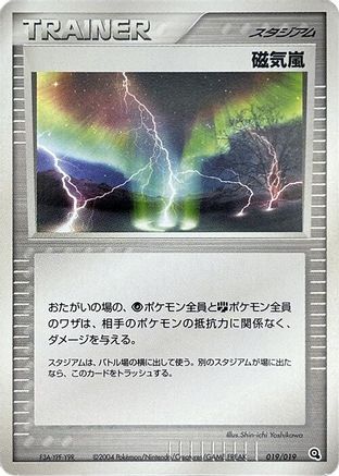 Image of Magnetic Storm (019/019) - Metagross Constructed Starter Deck Unlimited