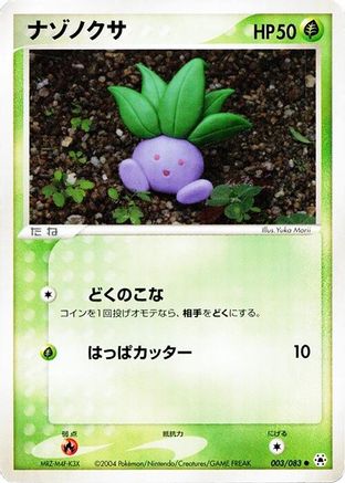 Image of Oddish (003/083) - Undone Seal Unlimited