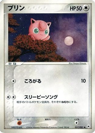 Image of Jigglypuff (057/083) - Undone Seal Unlimited