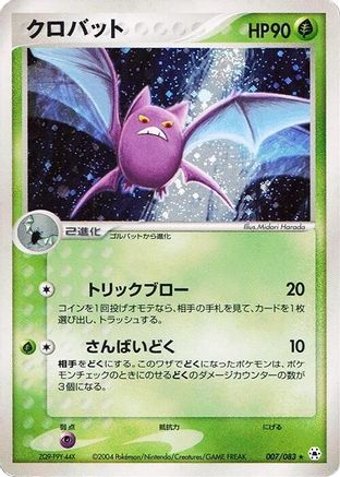 Image of Crobat (007/083) - Undone Seal 1st Edition Holofoil