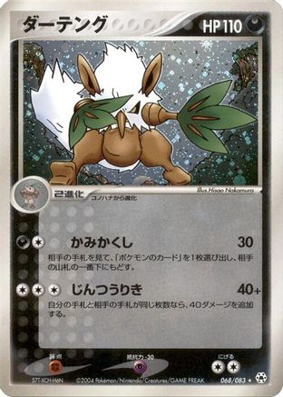 Image of Shiftry (068/083) - Undone Seal 1st Edition Holofoil