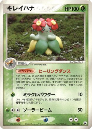 Image of Bellossom (008/083) - Undone Seal 1st Edition