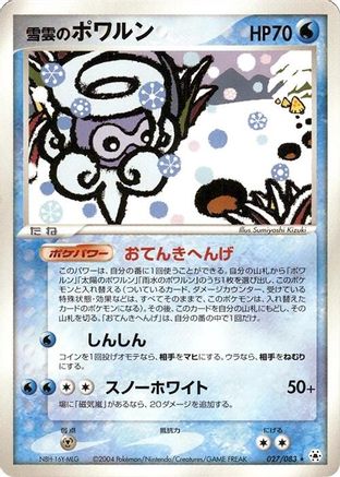 Image of Snow-cloud Castform (027/083) - Undone Seal Unlimited