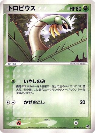 Image of Tropius (015/083) - Undone Seal Unlimited