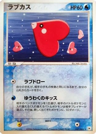 Image of Luvdisc (037/083) - Undone Seal Unlimited