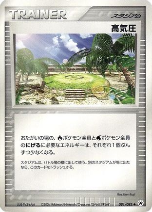 Image of High Pressure System (081/083) - Undone Seal 1st Edition