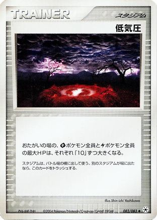 Image of Low Pressure System (082/083) - Undone Seal Unlimited