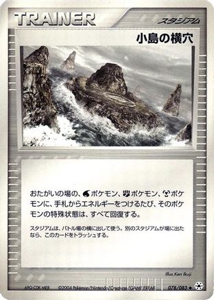 Image of Island Cave (078/083) - Undone Seal Unlimited