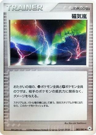 Image of Magnetic Storm (083/083) - Undone Seal Unlimited