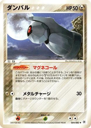 Image of Beldum (069/083) - Undone Seal 1st Edition