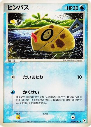 Image of Feebas (024/083) - Undone Seal 1st Edition