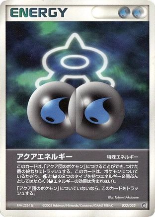 Image of Aqua Energy (033/033) - Aqua Deck Kit Unlimited