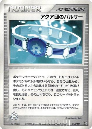 Image of Team Aqua Belt (030/033) - Aqua Deck Kit 1st Edition