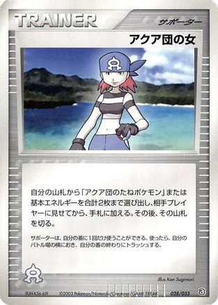 Image of Team Aqua Conspirator (028/033) - Aqua Deck Kit Unlimited