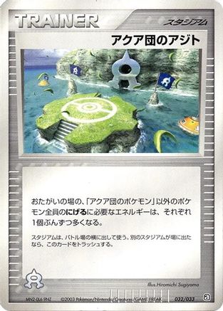Image of Team Aqua Hideout (032/033) - Aqua Deck Kit Unlimited