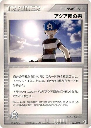 Image of Team Aqua Schemer (027/033) - Aqua Deck Kit Unlimited