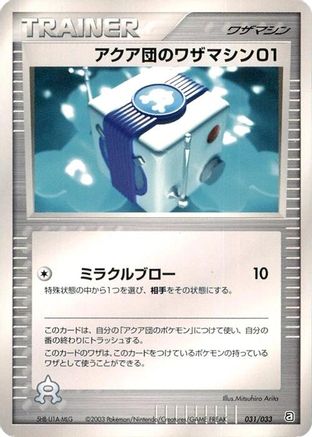 Image of Team Aqua Technical Machine 01 (031/033) - Aqua Deck Kit 1st Edition