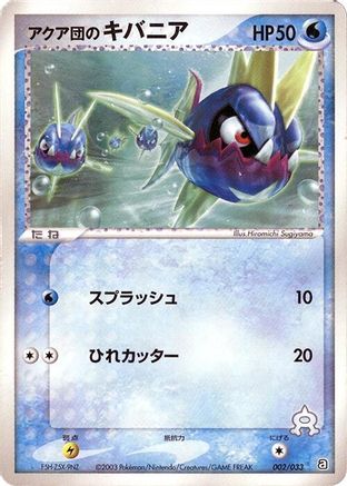 Image of Team Aqua's Carvanha - 002/033 (002/033) - Aqua Deck Kit 1st Edition