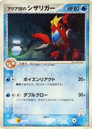Image of Team Aqua's Crawdaunt (006/033) - Aqua Deck Kit 1st Edition