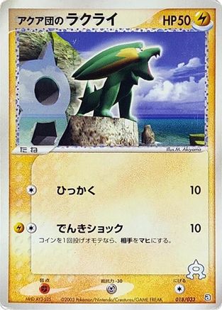 Image of Team Aqua's Electrike - 018/033 (018/033) - Aqua Deck Kit Unlimited