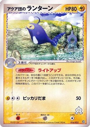 Image of Team Aqua's Lanturn (016/033) - Aqua Deck Kit 1st Edition