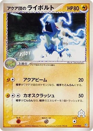 Image of Team Aqua's Manectric (019/033) - Aqua Deck Kit Unlimited