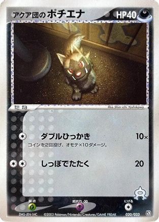 Image of Team Aqua's Poochyena - 020/033 (020/033) - Aqua Deck Kit Unlimited