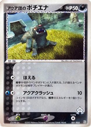 Image of Team Aqua's Poochyena - 021/033 (021/033) - Aqua Deck Kit 1st Edition