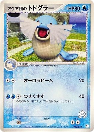 Image of Team Aqua's Sealeo - 010/033 (010/033) - Aqua Deck Kit Unlimited