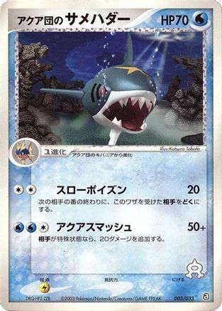 Image of Team Aqua's Sharpedo (003/033) - Aqua Deck Kit 1st Edition