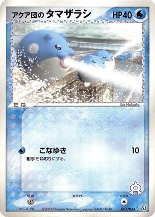 Image of Team Aqua's Spheal - 007/033 (007/033) - Aqua Deck Kit Unlimited