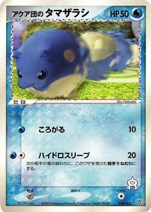 Image of Team Aqua's Spheal - 008/033 (008/033) - Aqua Deck Kit 1st Edition