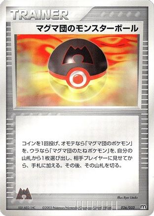 Image of Team Magma Ball (026/033) - Magma Deck Kit Unlimited