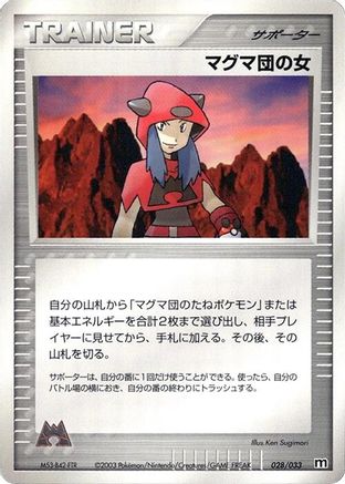 Image of Team Magma Conspirator (028/033) - Magma Deck Kit 1st Edition