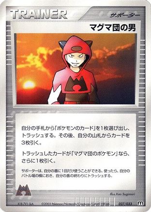 Image of Team Magma Schemer (027/033) - Magma Deck Kit 1st Edition