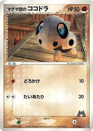 Image of Team Magma's Aron - 011/033 (011/033) - Magma Deck Kit 1st Edition