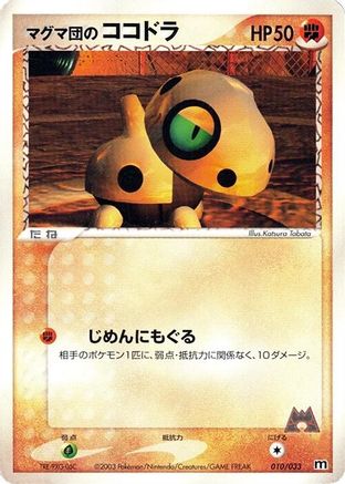 Image of Team Magma's Aron - 010/033 (010/033) - Magma Deck Kit Unlimited
