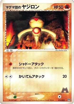 Image of Team Magma's Baltoy - 015/033 (015/033) - Magma Deck Kit Unlimited