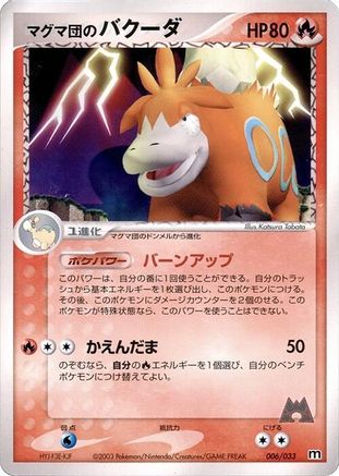 Image of Team Magma's Camerupt (006/033) - Magma Deck Kit 1st Edition