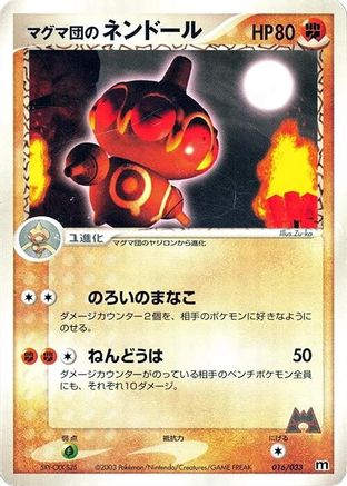 Image of Team Magma's Claydol (016/033) - Magma Deck Kit 1st Edition