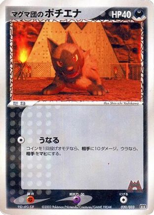 Image of Team Magma's Poochyena - 020/033 (020/033) - Magma Deck Kit 1st Edition