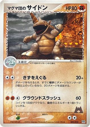Image of Team Magma's Rhydon (009/033) - Magma Deck Kit Unlimited