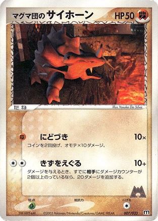 Image of Team Magma's Rhyhorn - 007/033 (007/033) - Magma Deck Kit Unlimited