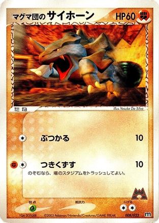 Image of Team Magma's Rhyhorn - 008/033 (008/033) - Magma Deck Kit Unlimited