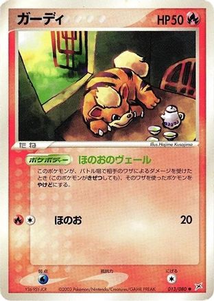 Image of Growlithe (013/080) - Magma VS Aqua Two Ambitions 1st Edition