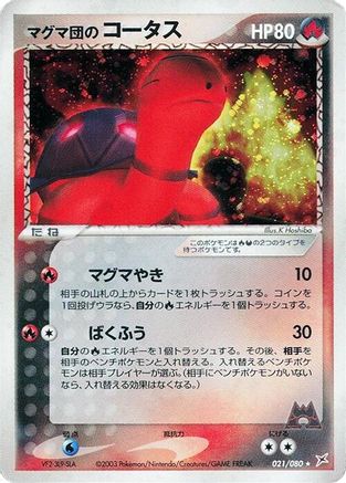 Image of Team Magma's Torkoal (021/080) - Magma VS Aqua Two Ambitions Unlimited Holofoil