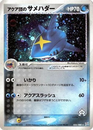 Image of Team Aqua's Sharpedo (035/080) - Magma VS Aqua Two Ambitions 1st Edition Holofoil
