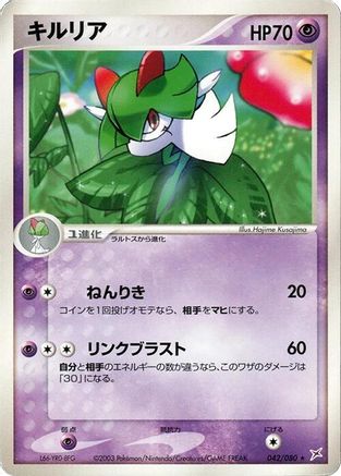 Image of Kirlia (042/080) - Magma VS Aqua Two Ambitions 1st Edition